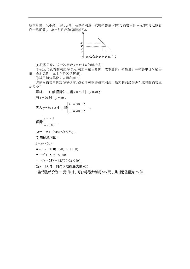 高中数学必修一教学训练（教师版）1.3.1.2第3页