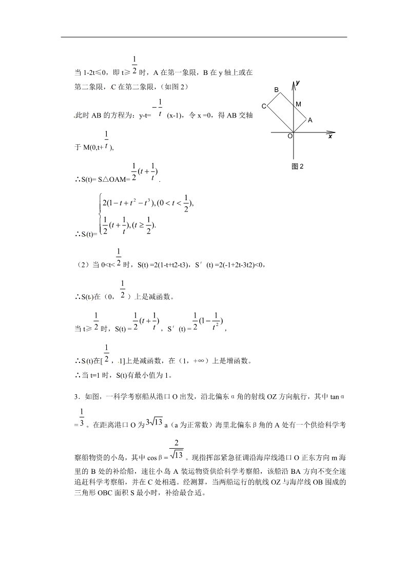 高中数学必修四平面向量应用举例提高训练第2页