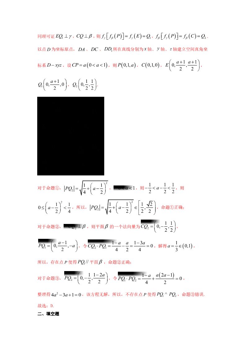 高中数学新A版选修一册1.3  空间向量及其运算的坐标表示 (4)第4页