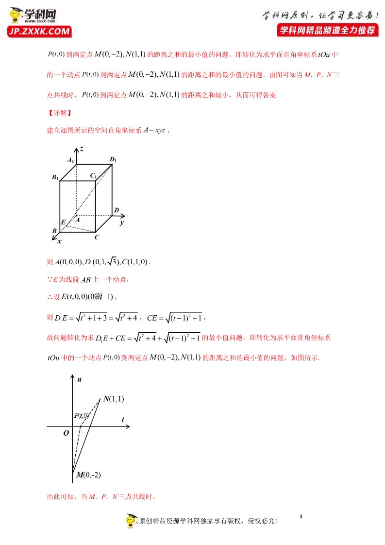 高中数学新A版选修一册第1章  章末检测试卷 (5)第4页