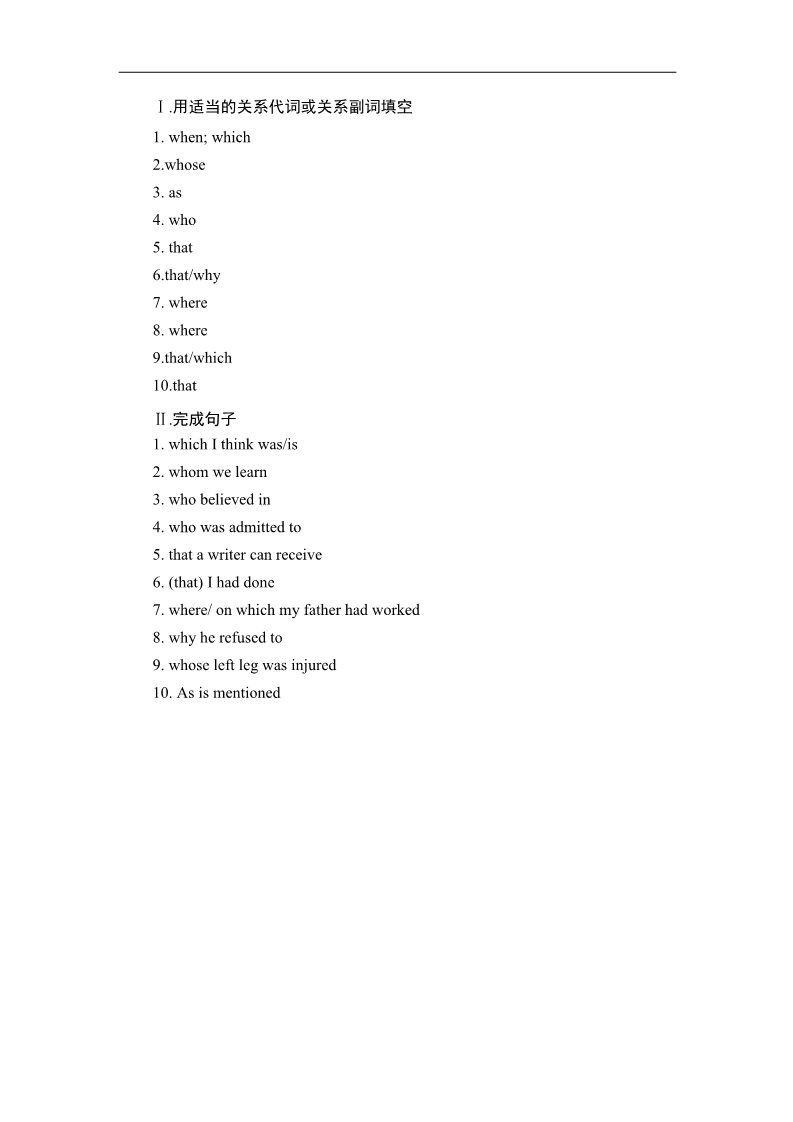 高中英语必修二（人教版）专项提升：Unit1__语法专练第3页