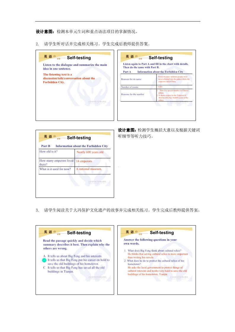 高中英语必修二（人教版）Unit1 Cultural relics Period 7第2页