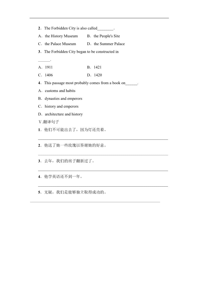 高中英语必修二（人教版）课时精练：Unit1__reading__课时作业第5页