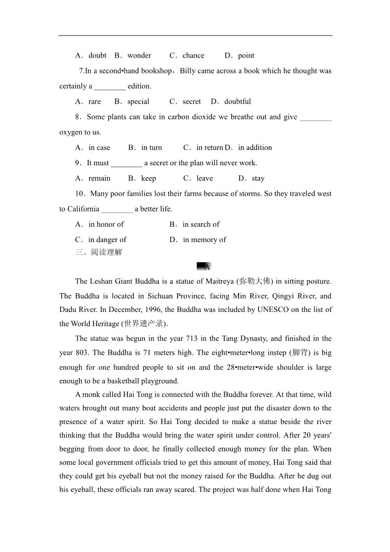 高中英语必修二（人教版）课时精练：Unit1__reading__课时检测第2页