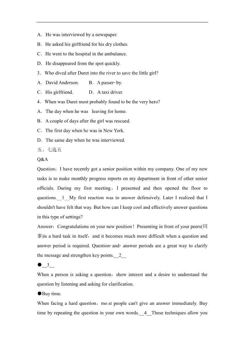 高中英语必修二（人教版）名师名题：Unit1__基础检测题第4页