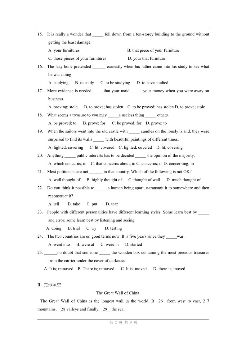 高中英语必修二（人教版）英语：Unit 1《Cultural relics》单元同步测试（4）第2页