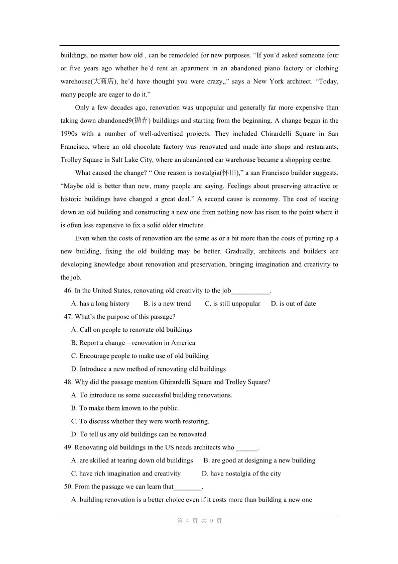 高中英语必修二（人教版）英语：Unit 1《Cultural relics》单元同步测试（4）第4页