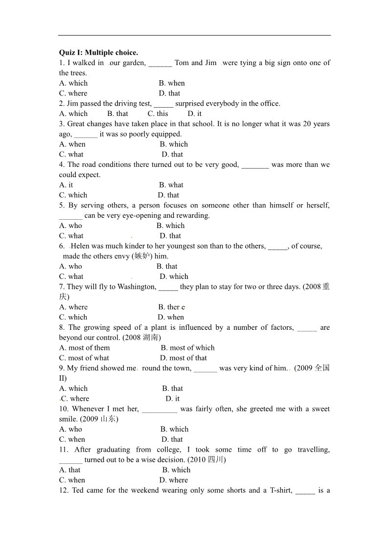 高中英语必修二（人教版）U1 Grammar quiz 测试题第1页