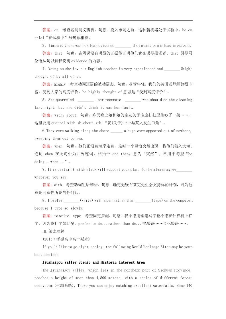 高中英语必修二（人教版）高中英语 unit1 section3 Using Language练习 新人教版必修2第2页