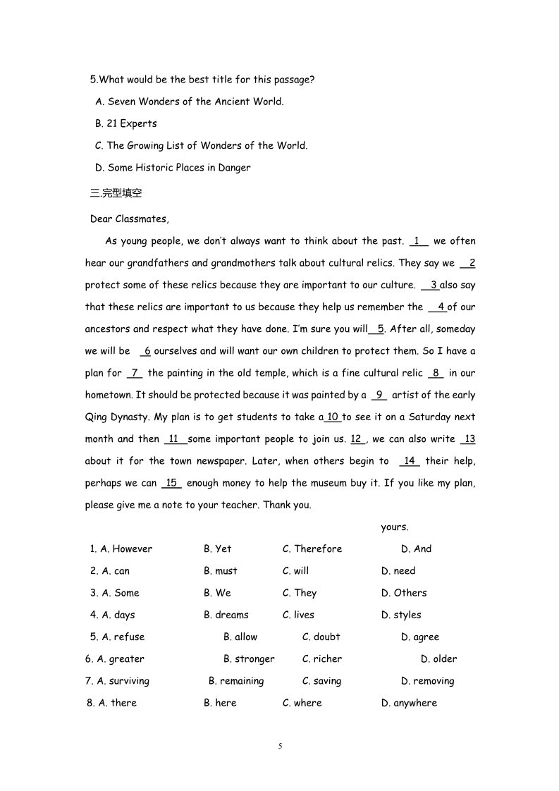 高中英语必修二（人教版）高中英语：Unit 1 The Cultural Relics Using language（新人教必修2）第5页