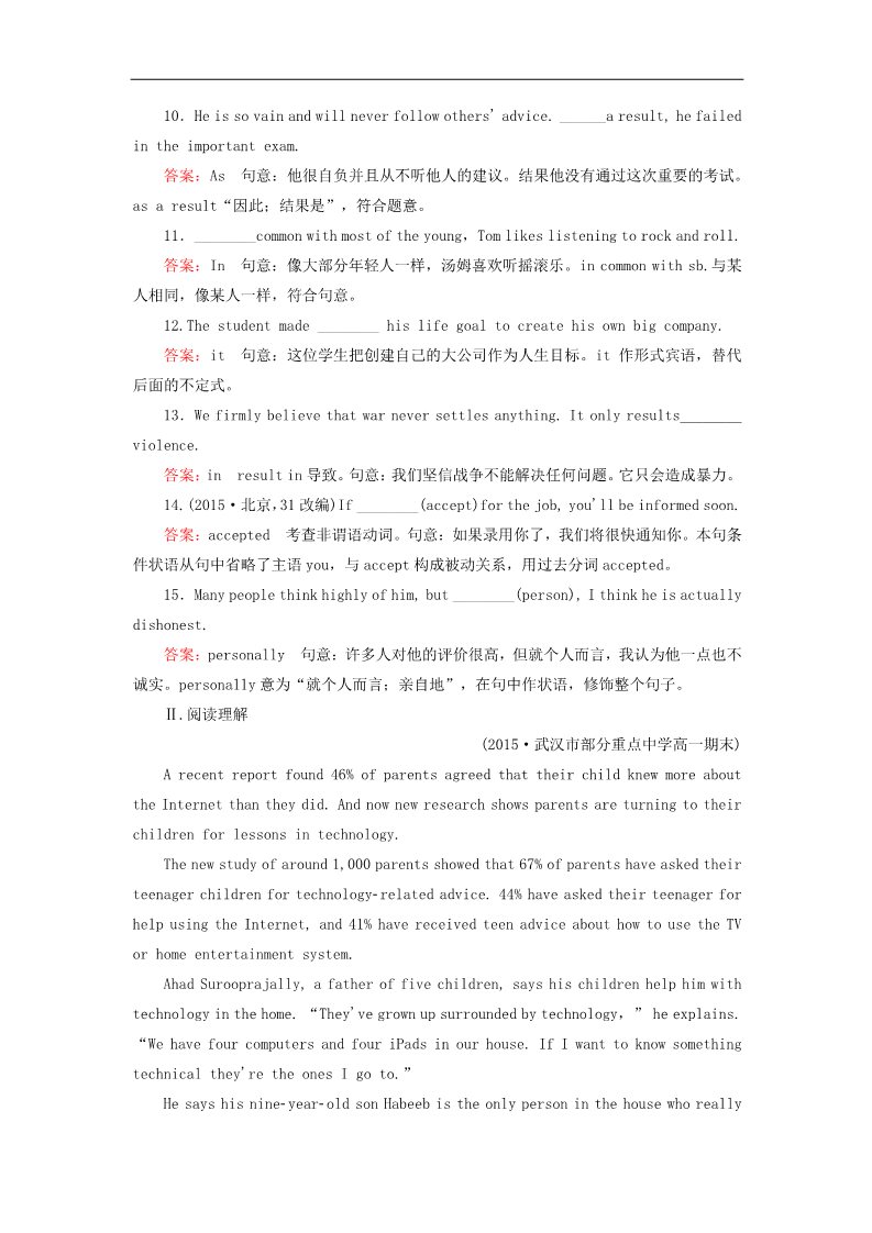 高中英语必修二（人教版）高中英语 unit3 section1 Warming up & Reading练习 新人教版必修2第2页