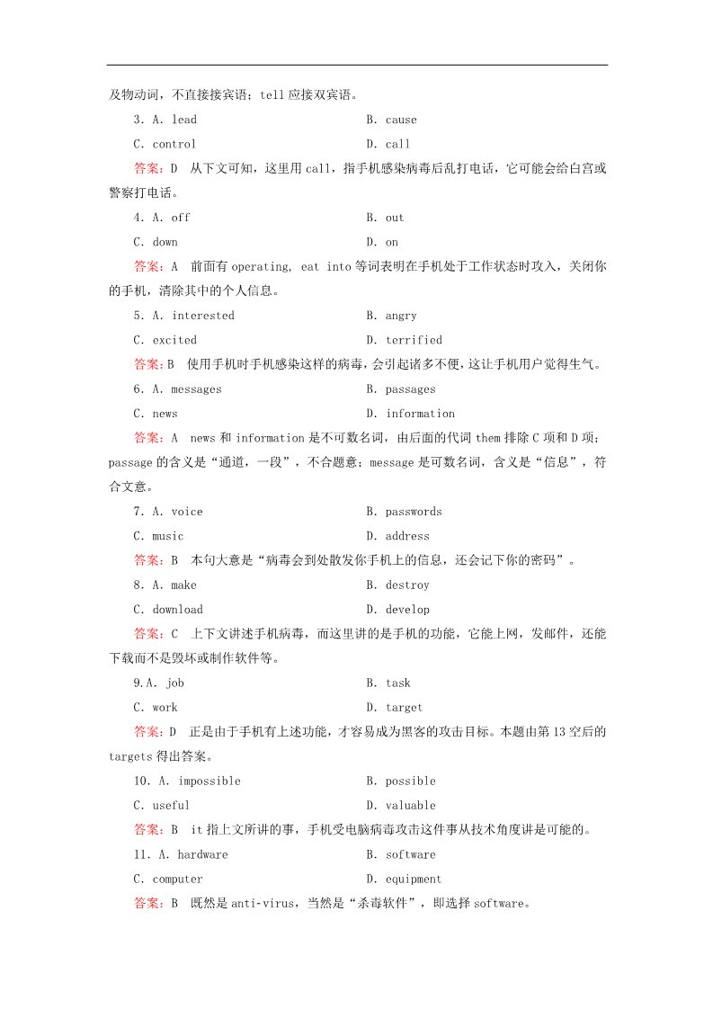 高中英语必修二（人教版）高中英语 unit3 section1 Warming up & Reading练习 新人教版必修2第5页