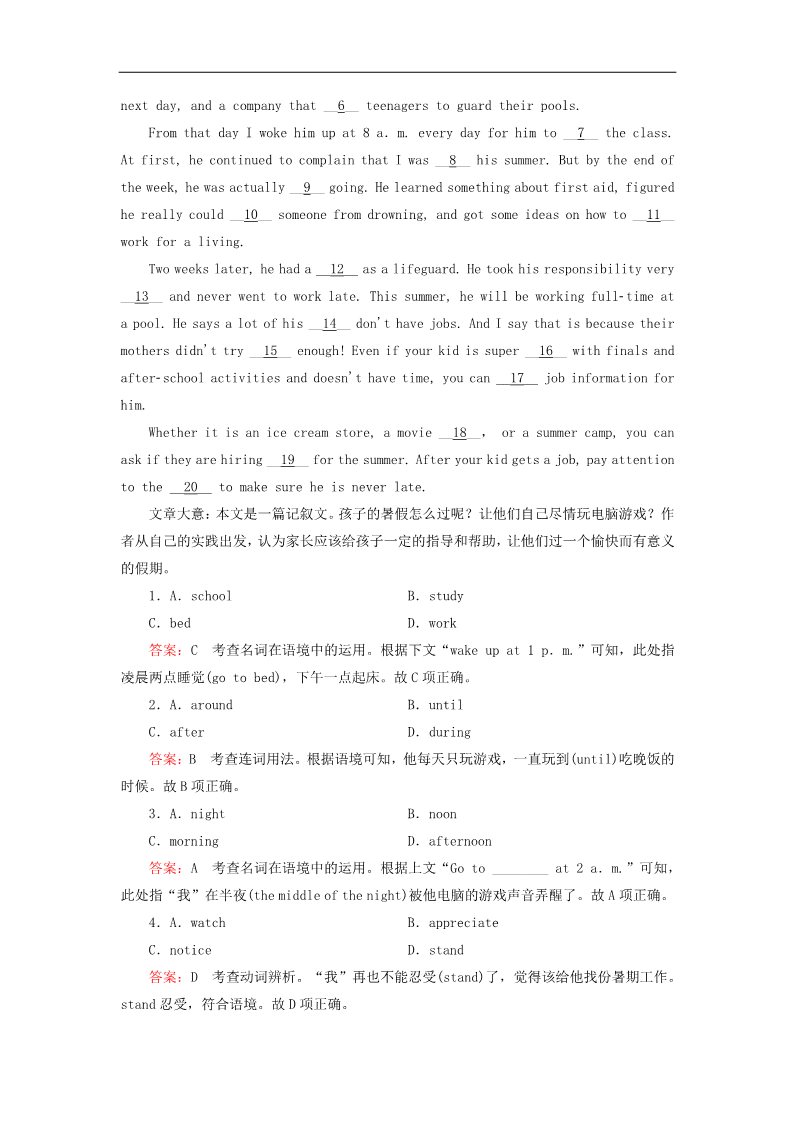 高中英语必修二（人教版）高中英语 unit3 section4 unitRevision练习 新人教版必修2第3页