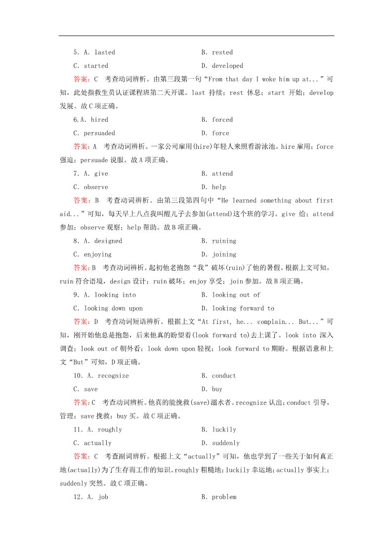 高中英语必修二（人教版）高中英语 unit3 section4 unitRevision练习 新人教版必修2第4页