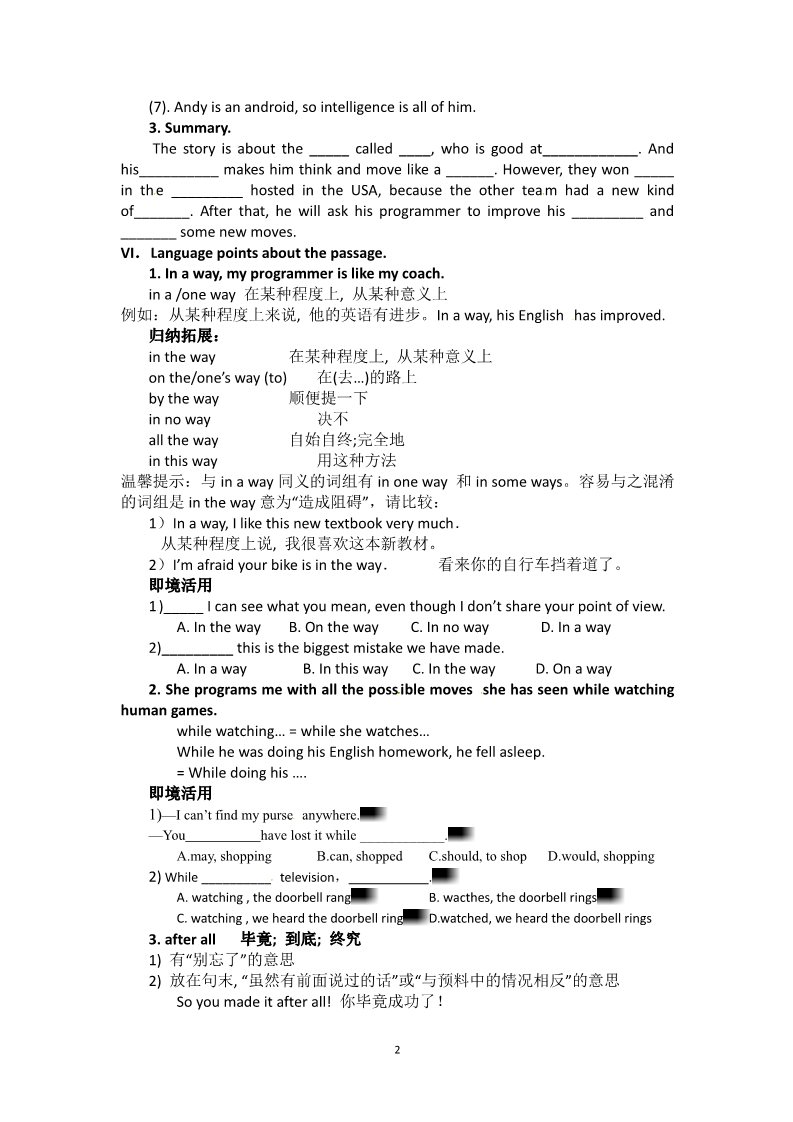 高中英语必修二（人教版）Computers Using langguage 学案第2页