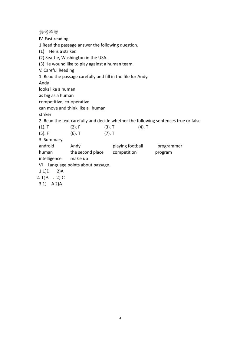 高中英语必修二（人教版）Computers Using langguage 学案第4页