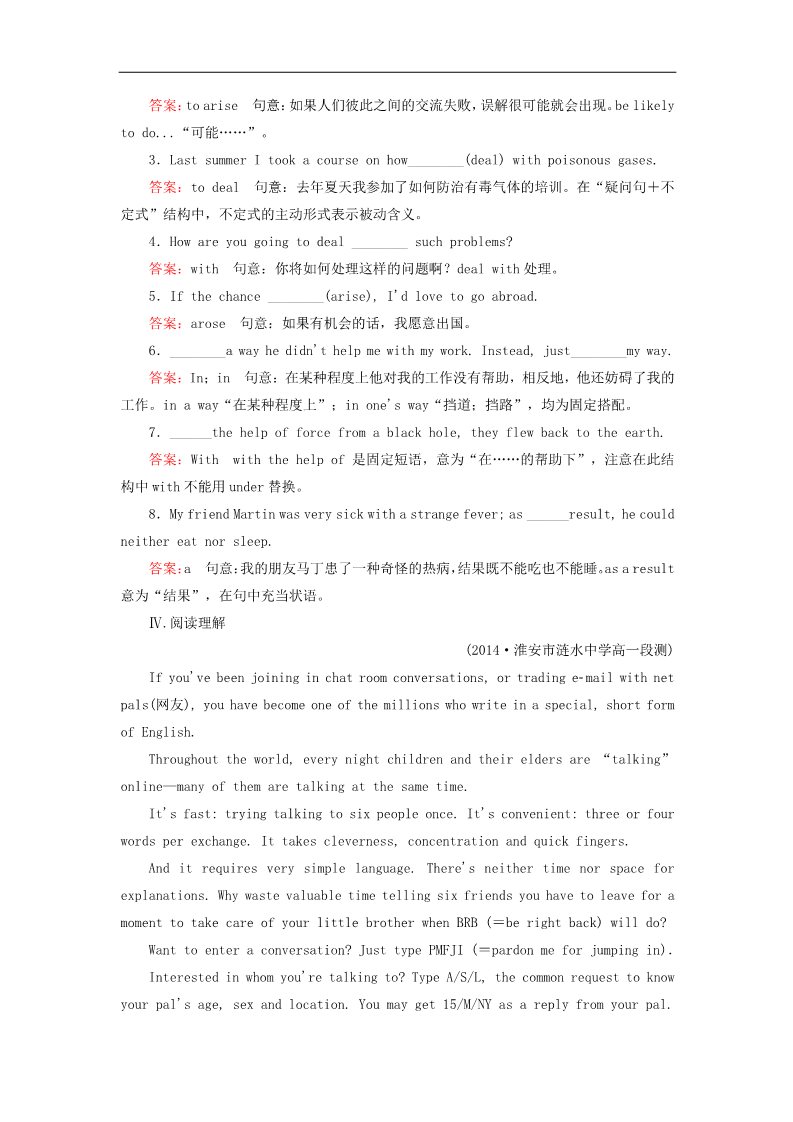 高中英语必修二（人教版）高中英语 unit3 section3 Using Language练习 新人教版必修2第2页