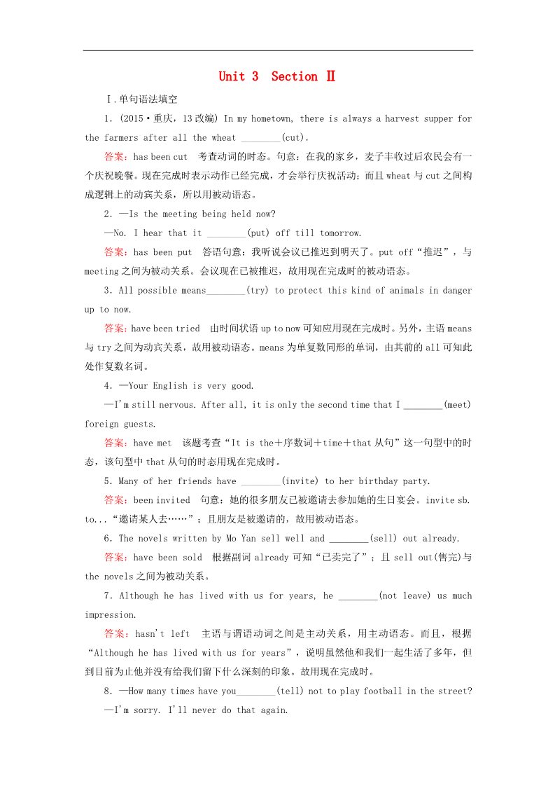 高中英语必修二（人教版）高中英语 unit3 section2 Learning about Language练习 新人教版必修2第1页