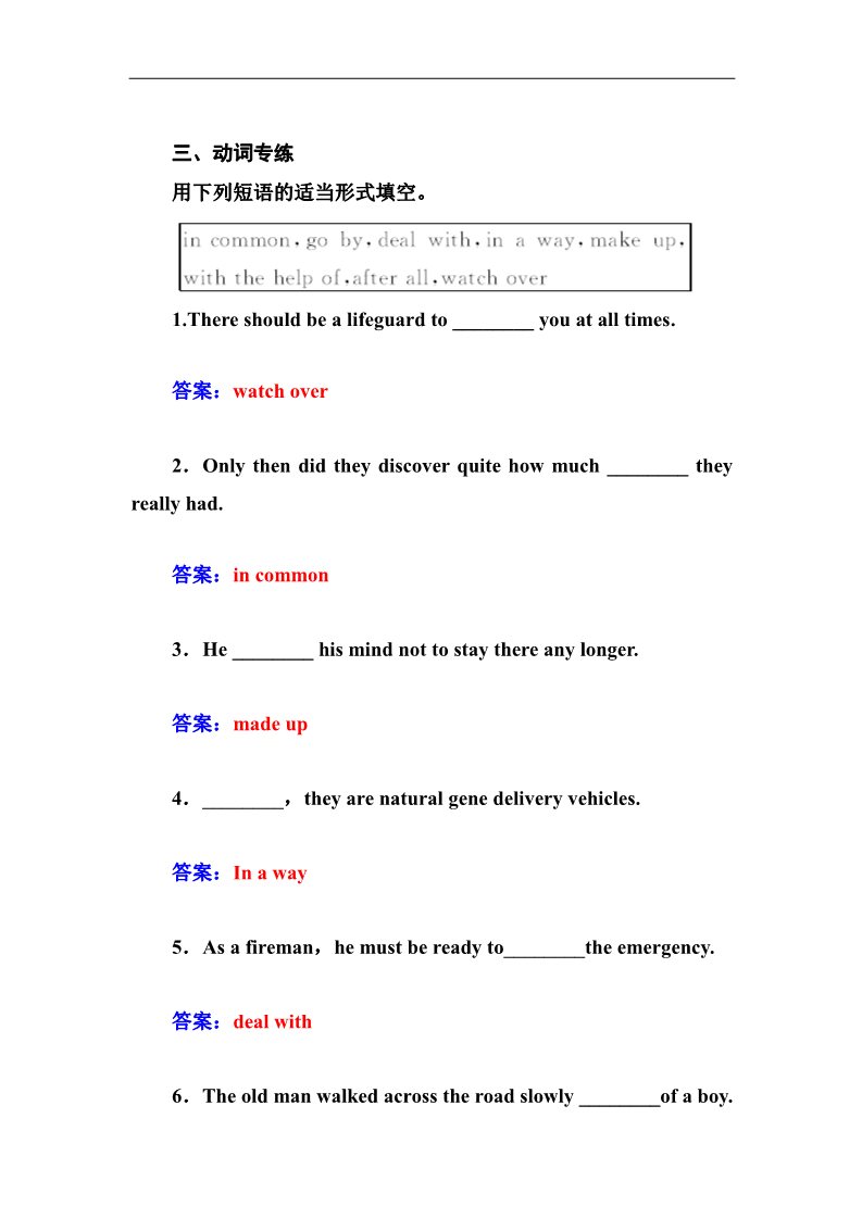 高中英语必修二（人教版）高中英语（人教版，必修2）同步检测：unit 3　computers 第二学时　  word版含答案第3页