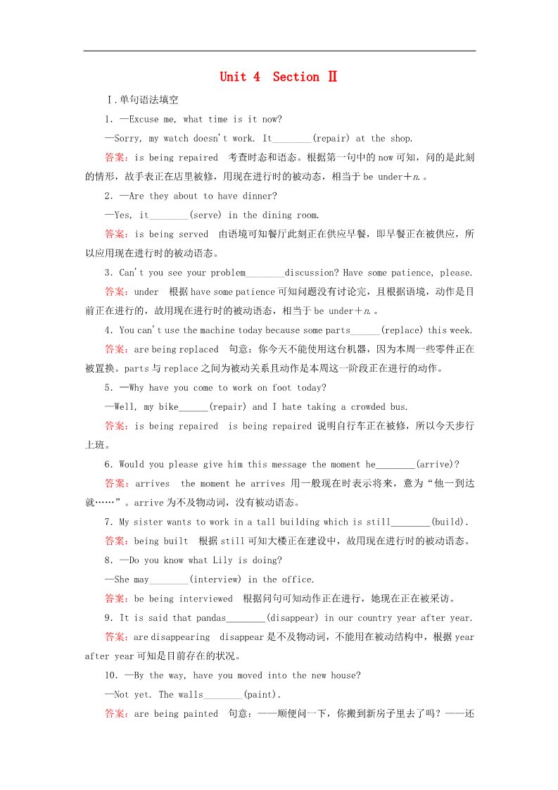 高中英语必修二（人教版）高中英语 unit4 section2 Learning about Language练习 新人教版必修2第1页