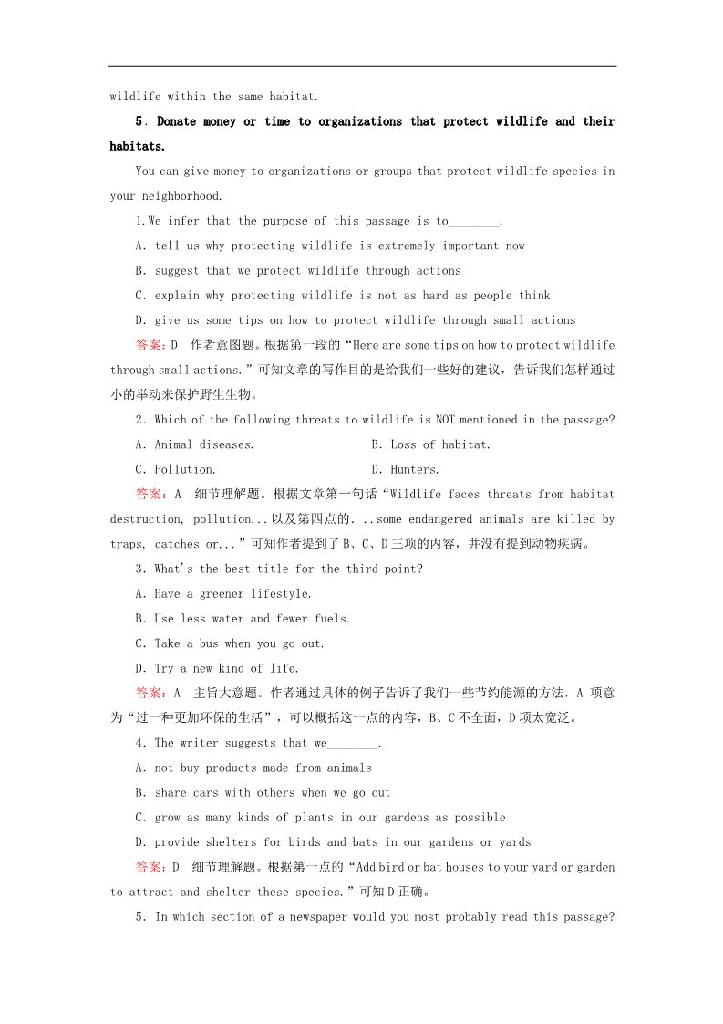 高中英语必修二（人教版）高中英语 unit4 section2 Learning about Language练习 新人教版必修2第4页