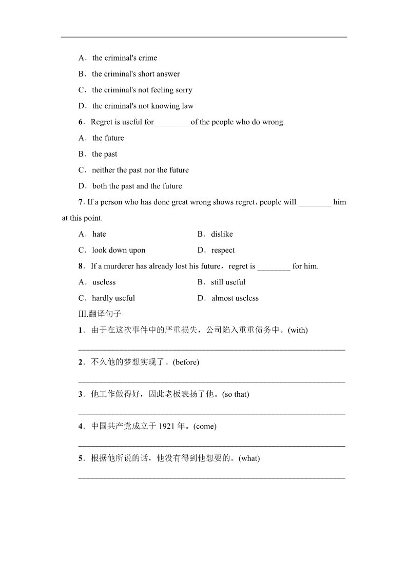 高中英语必修二（人教版）课时精练：Unit4__Using__Language课时作业第4页