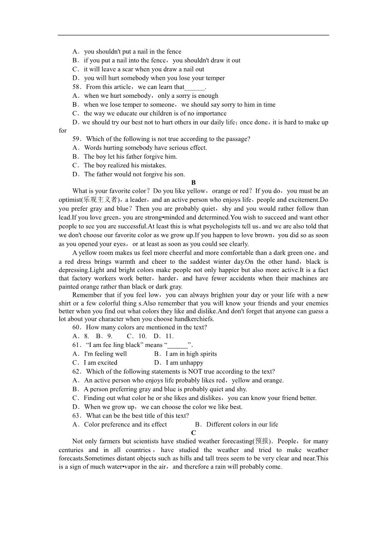 高中英语必修二（人教版）高中英语人教版必修2综合过关检测（含解析）第5页