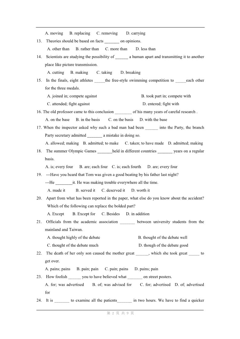 高中英语必修二（人教版）英语：units 1-2 单元综合测试第2页