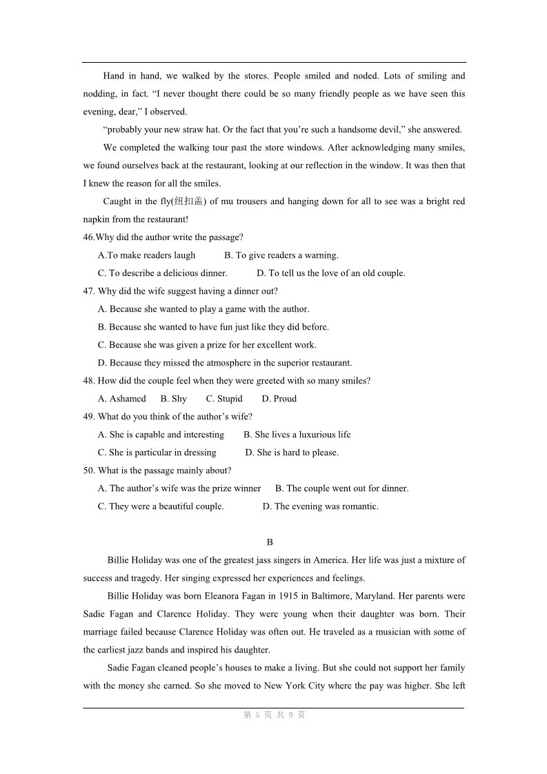 高中英语必修二（人教版）英语：units 1-2 单元综合测试第5页