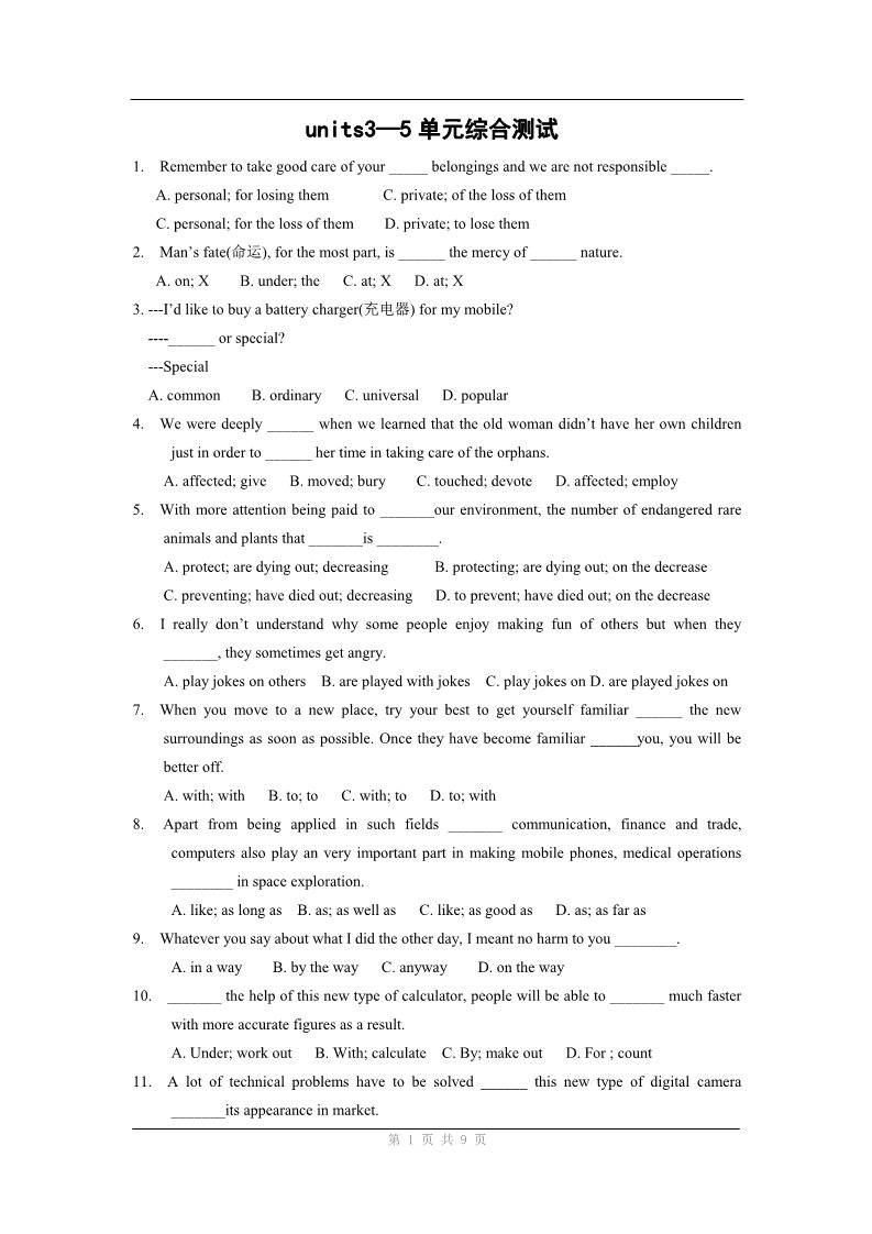 高中英语必修二（人教版）英语：units 3-5 单元综合测试第1页