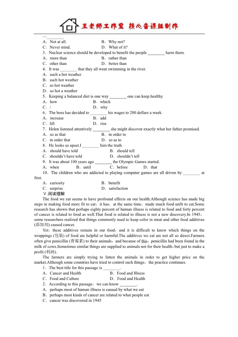 高中英语必修三（人教版）高中英语（人教版，必修三）课时作业：Unit 2Period Three第2页