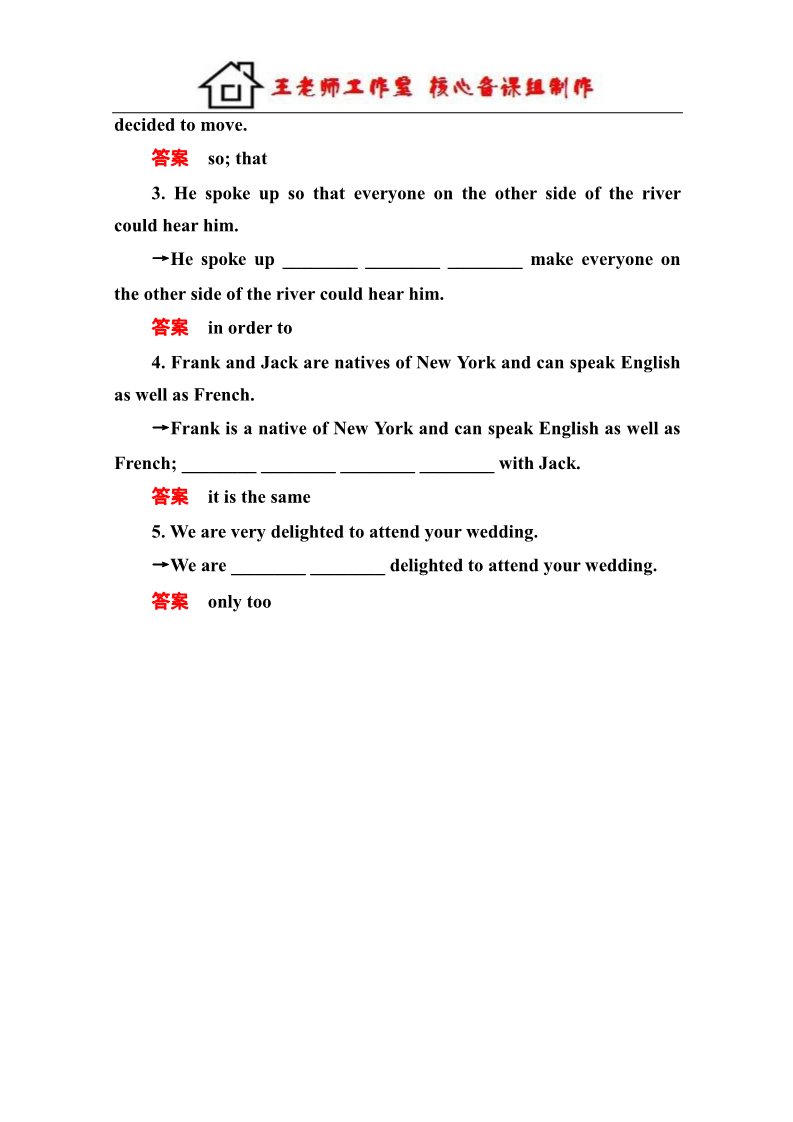 高中英语必修三（人教版）高中英语人教版必修3随堂演练 2-3第2页
