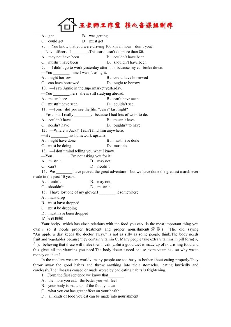 高中英语必修三（人教版）高中英语（人教版，必修三）课时作业：Unit 2Period Four第2页