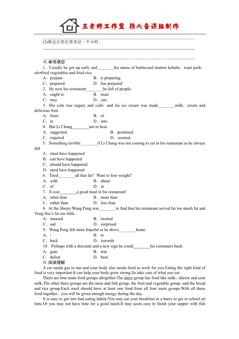 高中英语必修三（人教版）高中英语（人教版，必修三）课时作业：Unit 2Period One第2页