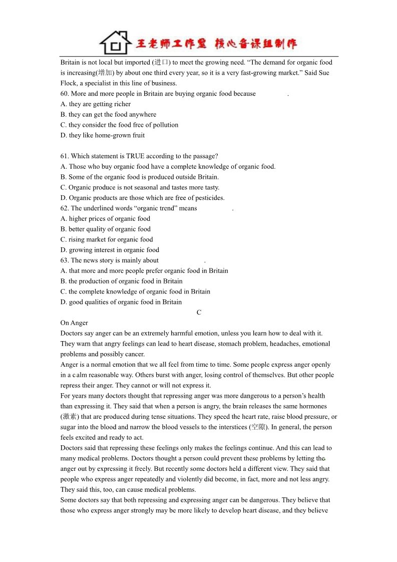 高中英语必修三（人教版）Unit 2 Healthy eating单元练习卷第4页