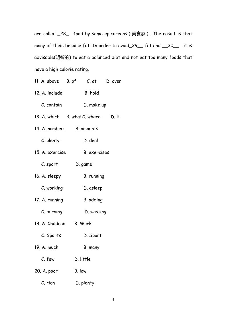高中英语必修三（人教版）高中英语：Unit 2  Healthy  eating 单元综合评估测试（新人教必修3）第4页