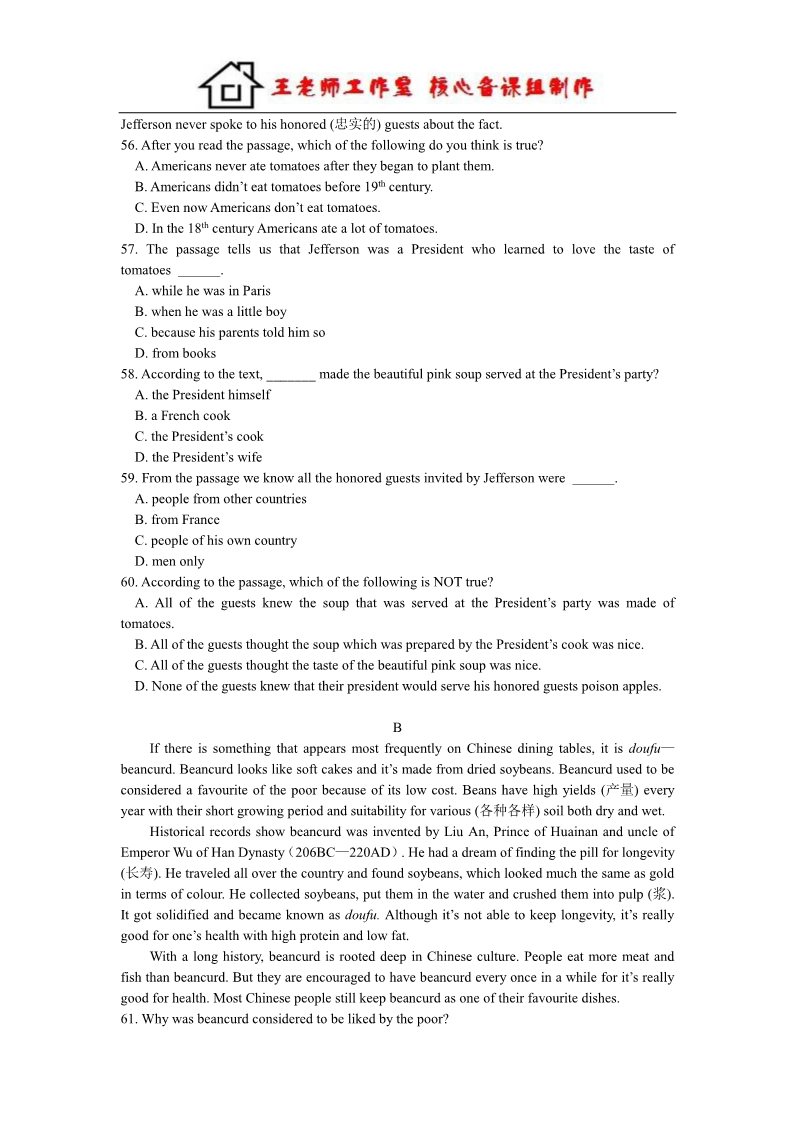 高中英语必修三（人教版）Unit 2 Healthy eating综合能力检测题第5页
