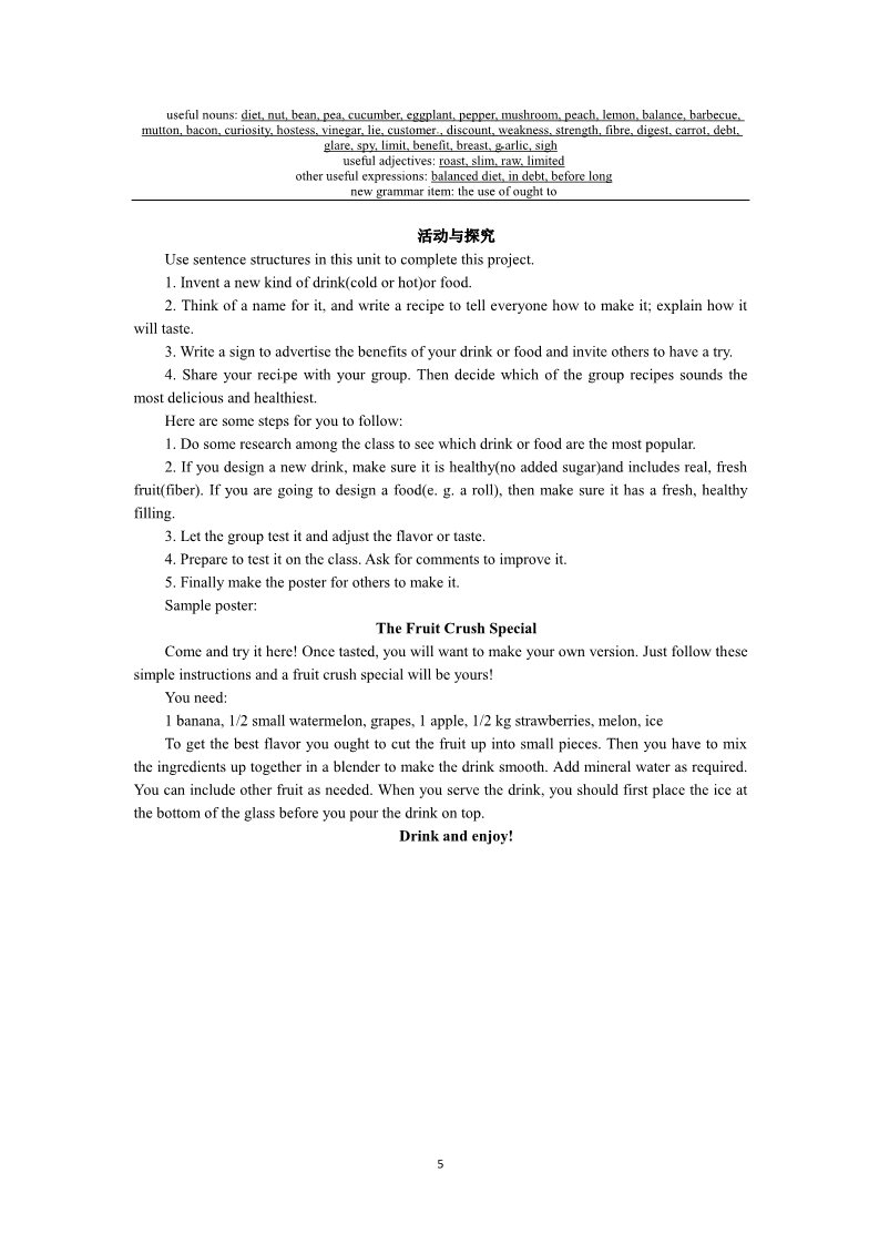 高中英语必修三（人教版）必修三Unit 2　Healthy eating Period 7　Revision Summing up and learning tip第5页