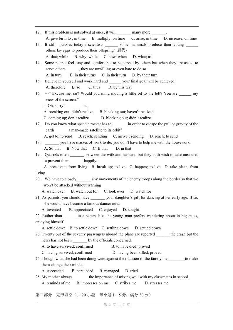 高中英语必修三（人教版）英语：units3-5综合测试第2页