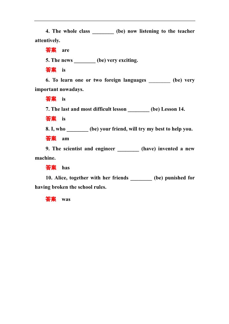 高中英语必修四（人教版）高中英语人教版必修4随堂演练 1-2第2页