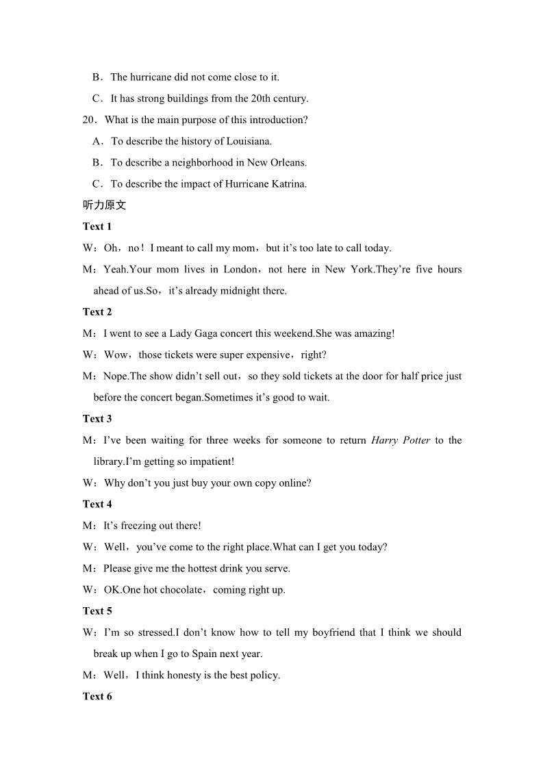 高中英语必修四（人教版）单元检测卷（一）第4页