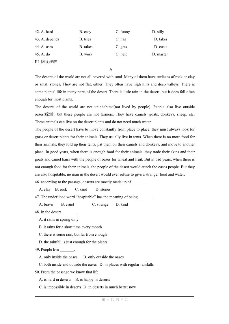 高中英语必修四（人教版）英语：units1-5综合测试第4页