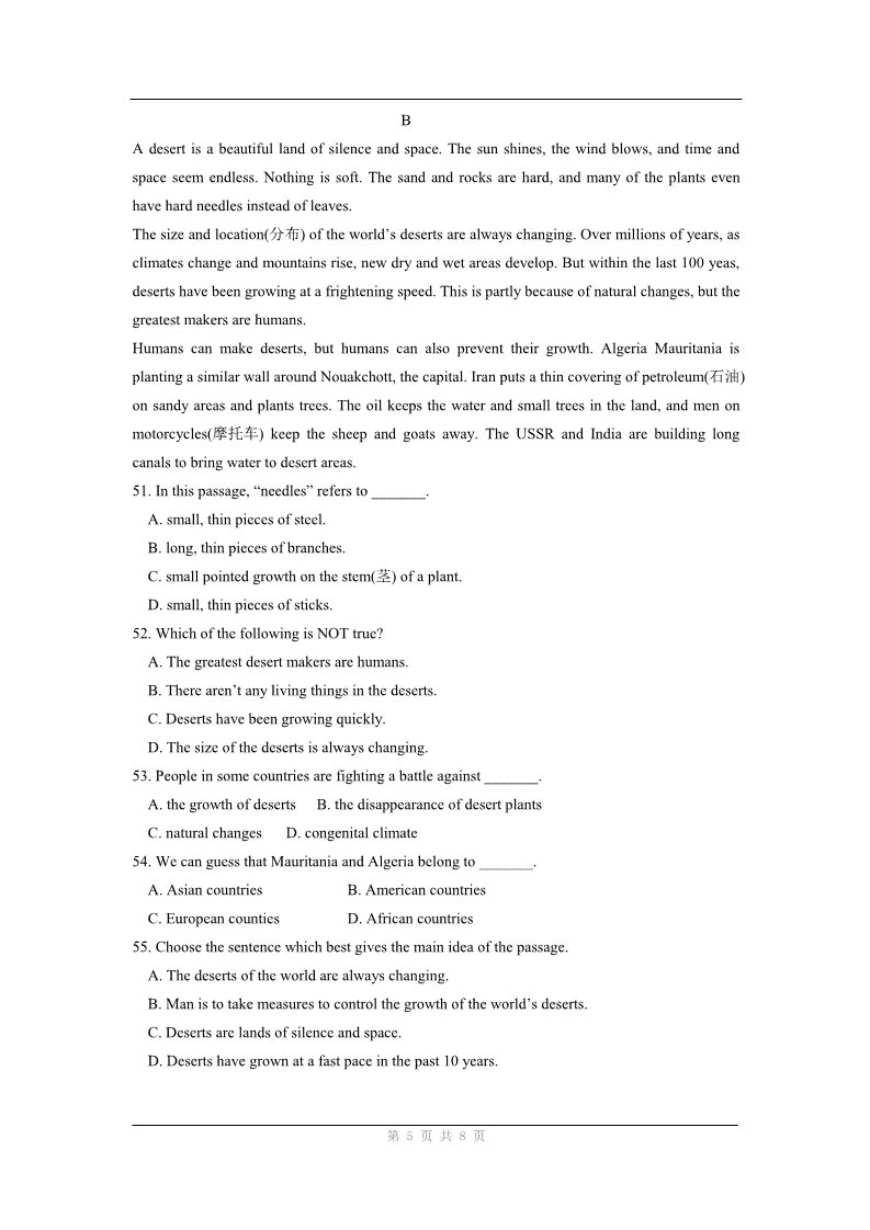 高中英语必修四（人教版）英语：units1-5综合测试第5页