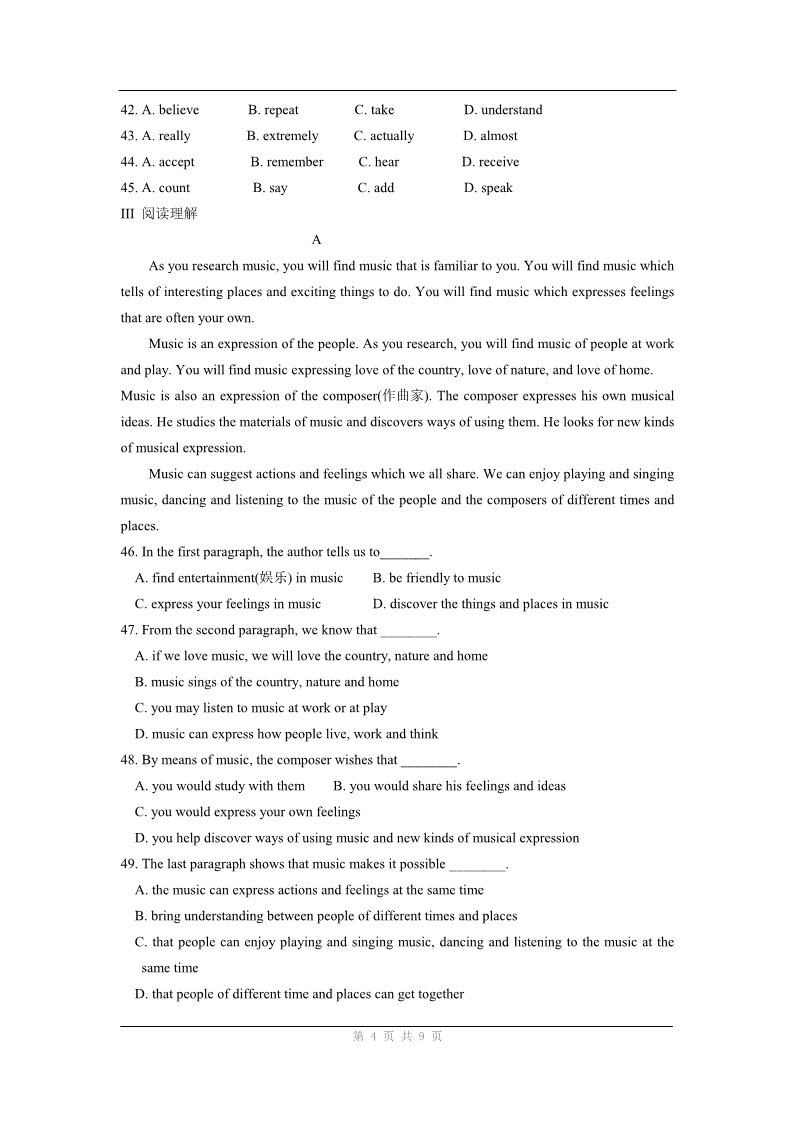 高中英语必修四（人教版）英语：units 1-2 综合测试第4页