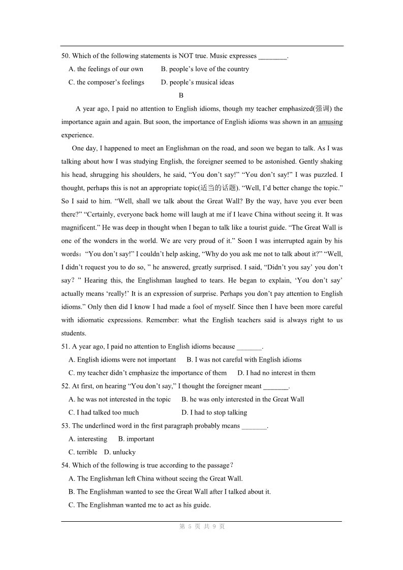 高中英语必修四（人教版）英语：units 1-2 综合测试第5页