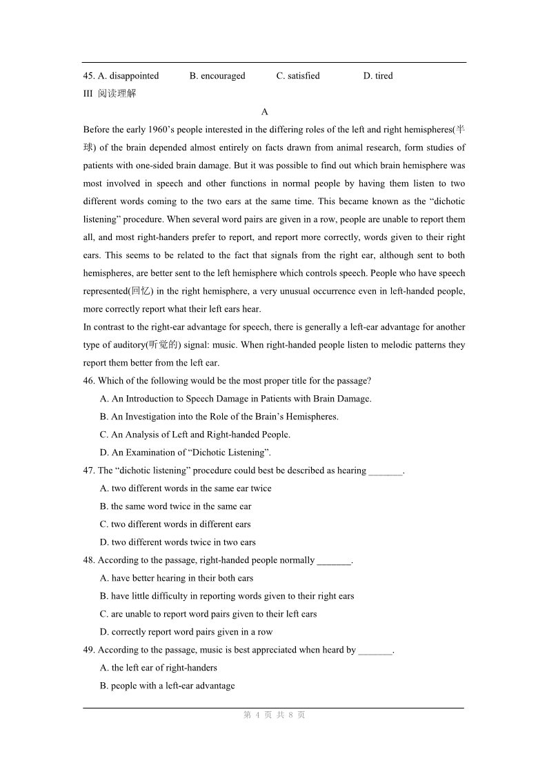 高中英语必修四（人教版）英语：units 3-5 综合测试第4页