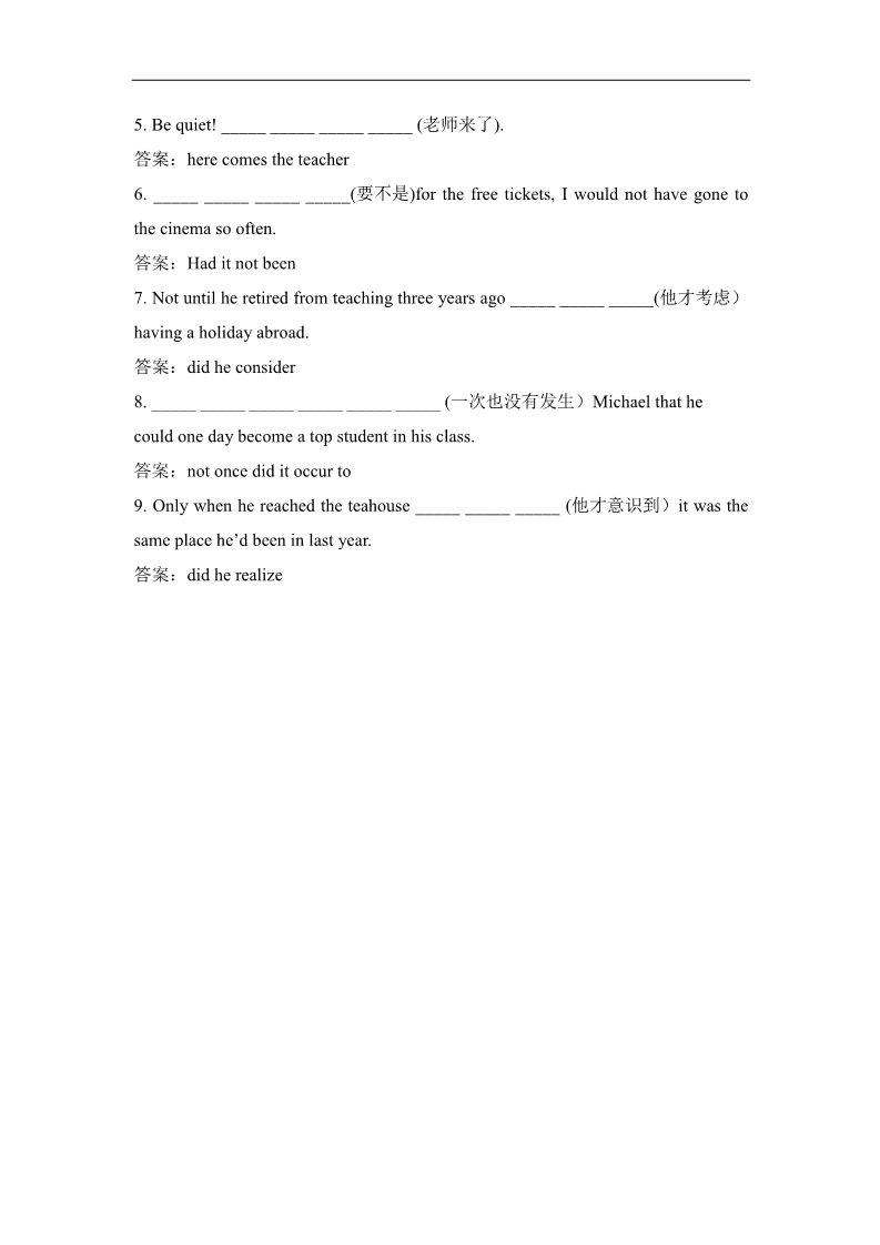 高中英语必修五（人教版）人教版高中英语必修五 Unit4_倒装句 语法训练 Word版含答案(书利华教育网)第2页