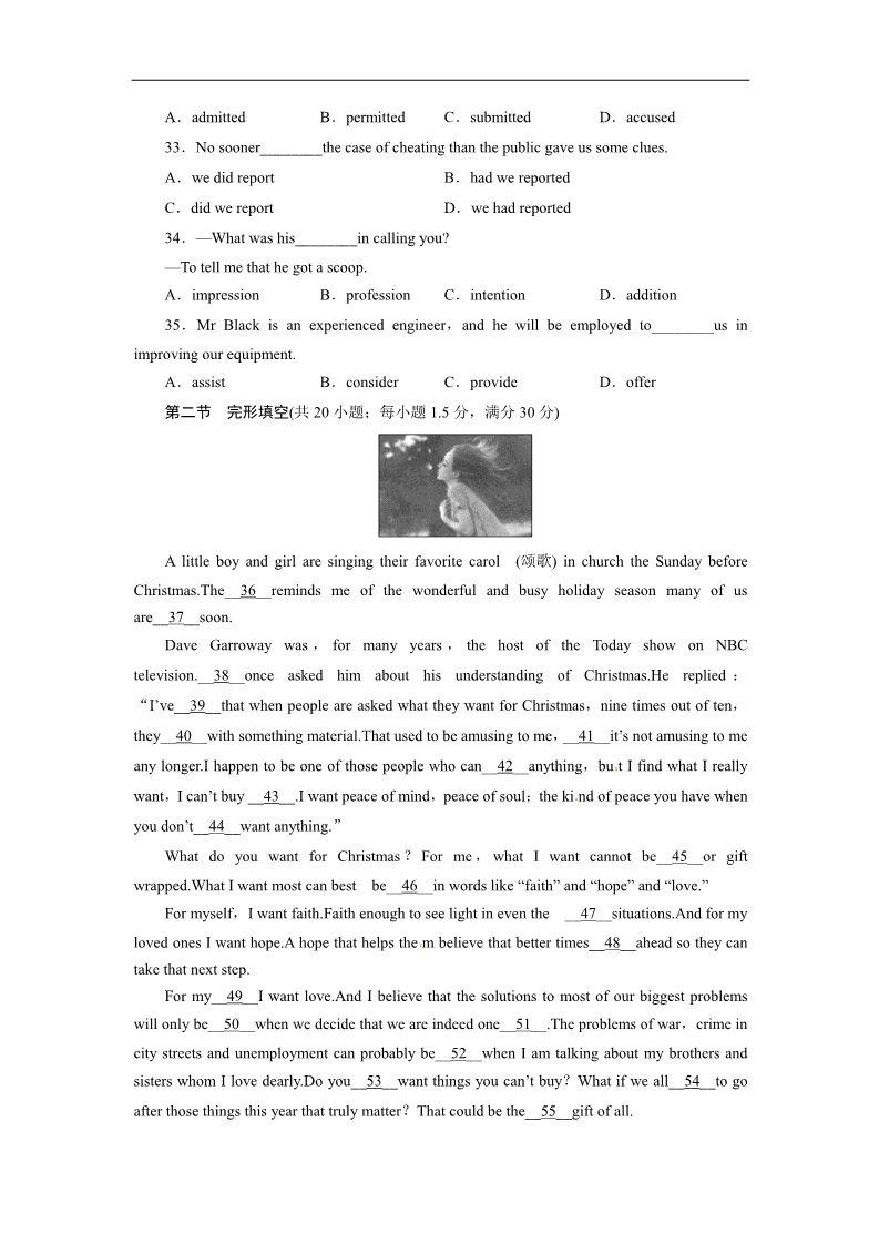 高中英语必修五（人教版）江西 Unit 4 Making the news第4页