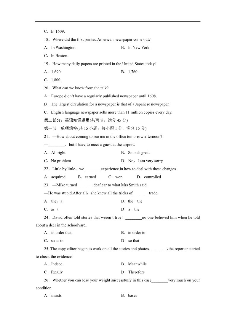 高中英语必修五（人教版）新课标Unit 4 Making the news第3页