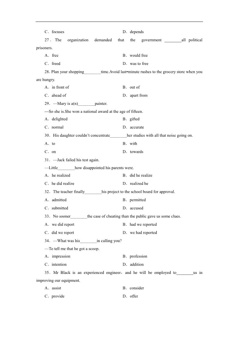 高中英语必修五（人教版）新课标Unit 4 Making the news第4页